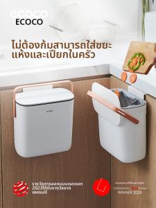 ecoco | Hanging Trash Bin Wall Mounted With Lid For Kitchen Waste