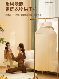 Smart frog Dryer household portable clothes dryer small baby air dryer artifact dormitory folding dryer