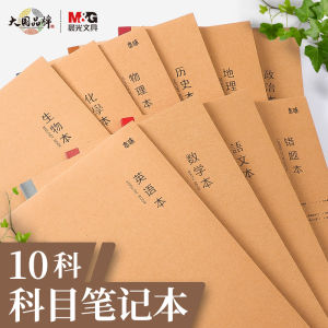 Morning Light B5 Subject Notebook Thickened Language Mathematics English Book Class Set Full Course Student Note Book 16K Practice Homework Book