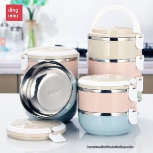 MEISITEKEKE | Round Sealed Insulated Bento Box