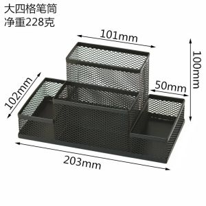 Metal Mesh Four-grid Pen Holder Large-capacity Multi-functional Pen Holder Learning Office Desktop Storage