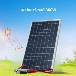 แผงโซลาร์เซลล์ 300W 12V พลังงานแสงอาทิตย์แบบพกพากลางแจ้งชุดพลังงานแสงอาทิตย์แบบชาร์จไฟได้ในครัวเรือนเครื่องกําเนิดไฟฟ้าพลังงานแสงอาทิตย์เครื่องชาร์จพลังงานแสงอาทิตย์ RV แหล่งจ่ายไฟ
