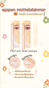 Sivanna Colors Dream Castle Highlighter ไฮไลท์ตัวใหม่ล่าสุด