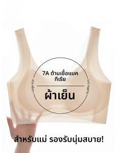 MiiOW | เสื้อชั้นในแบบเกาะอกบางเฉียบไร้ตะเข็บไซส์ใหญ่สบายๆ สำหรับคุณแม่วัยกลางคนและผู้สูงอายุ เสื้อชั้นในแบบเกาะอกสไตล์เสื้อกั๊กสำหรับผู้หญิง