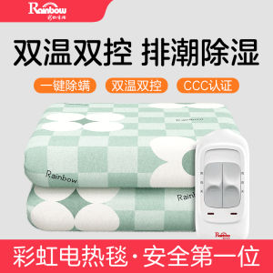 Double-Control Rainbow Electric Blanket Dehumidifying Single-Student Dormitory Electric Quilt Life Electric Heating Pad