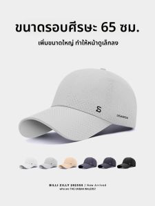 BILLI ZILLY | Mens Running Cap Quick Dry UV Protection Breathable Fishing Sunscreen Baseball Cap Casual Round Top Wide Brim Hat For Travel