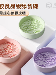 Anti-Flip Small Dog Slow Feeding Bowl Cat Bowl Prevent Choking Pet Supplies for Puppies And Dogs Anti-Slip Food Bowl for Cats