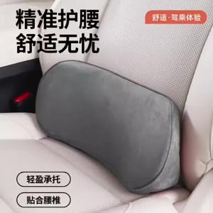 Slim Memory Foam Tailbone Support Lumbar Cushion