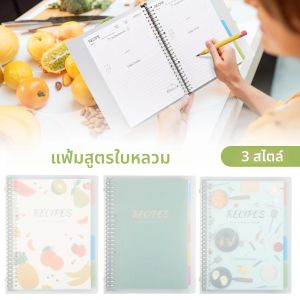 หนังสือสูตรอาหารเพื่อเขียนสูตรอาหารของคุณเอง สมุดบันทึกสูตรเปล่าส่วนบุคคล สมุดบันทึกสูตร DIY 80 หน้า เครื่องผูกสมุดอาหาร