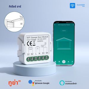 GIRIER Tuya Smart Garage Door Opener Controller Wifi Switch Module พร้อมเซ็นเซอร์ตรวจจับการสัมผัสสำหรับประตูโรงรถทำงานร่วมกับอเล็กซา