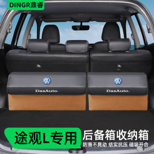 Volkswagen Tiguan L Trunk Modification Storage Box Storage Box Car Storage Box Car Interior Decoration All Products