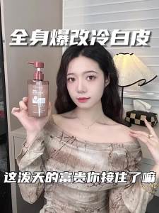 YZKMSKIN Whiteing body wash 300ml  Nicotinamide Body Lasting Fragrance Bath Lotion High Moisturizing Bubble Bath Toner and Lotion