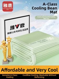 YALU | Ice Silk Cooling Summer Student Dormitory Single Machine Washable Mat