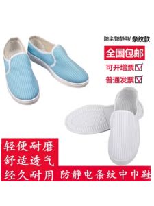 Giày Bảo Hộ Lao Động Chống Tĩnh Điện Bốn Lỗ Giày Bảo Vệ Không Bụi Thoải Mái Cho Nam Và Nữ Giày Bảo Vệ Lao Động