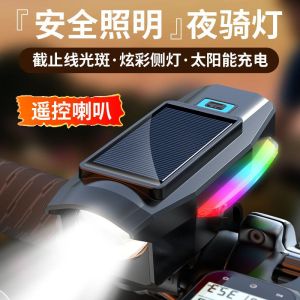 ไฟหน้าจักรยาน ไฟโซลาร์ชาร์จ ไฟมือ ไฟส่องสว่าง ไฟป้ายเสียงกลางคืน ชิ้นส่วนอุปกรณ์การเดินทางบนภูเขา