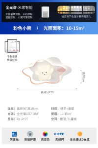 Bedroom Light Instagram Mesh Red Cream Wind Warm Atmosphere Ceiling Light Creative Bunny Cartoon Eye Protection Kids Room Light