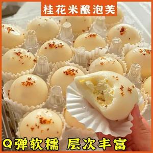 Tender and Soft Osmanthus Rice Wine Flavor Daifuku Snack