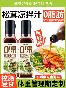 0 Fat Tricholoma Matsutake Salad Sauce Cold Dishes Can Reduce Spicy Fat Chicken Feet Low Fat Seasoning Seafood Sweet and Sour Sauce For Home Bottles