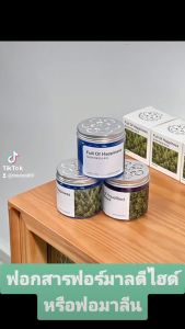 เจล กลิ่น ระงับ บ้าน 200 กรัม เฟอร์นิเจอร์ ในรถ ขจัด กลิ่น ฟอกอากาศ เจล ฟอกอากาศ บ้าน