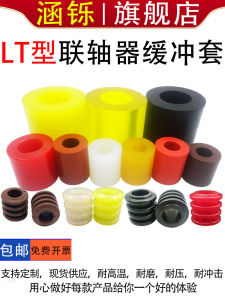 Khớp Trục LT Polyurethane Bọc Nhựa Đàn Hồi Chốt Trụ Tựa Lưng Bọc Đệm Cao Su Vòng Gân Bò Giảm Sốc Chống Sốc Bốn Mảnh