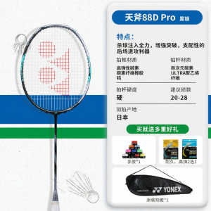 Yonex | Cây Vợt Cầu Lông Đôi Thế Hệ Thứ Ba Mới Axe 88D Pro