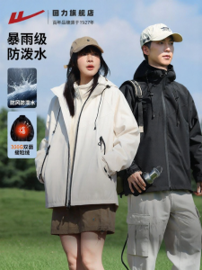 Warrior | All-in-One Waterproof and Windproof Couples Jacket