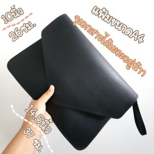 แฟ้มหนังขนาดA4ทรงจดหมาย