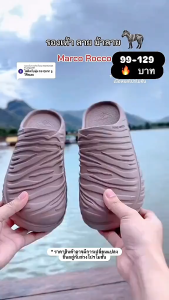 Marco Rocco รองเท้าแตะแฟชั่นผู้ชาย วัสดุEVA กันลื่น ไม่อืดเท้า น้ำหนักเบา นุ่มใส่สบายเท้า รองเท้าหัวโต รองเท้าเปิดส้น รองเท้าแตะลำลอง รุ่นMR8025