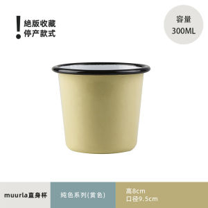 Finland Muurla Tumbler Series Solid Color Enamelled Cup Moomin Water Cup Household Cold Drink Cup Juice Cup