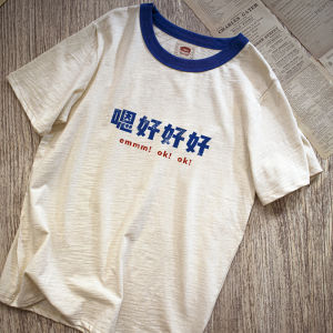 Retro 80s Cultural Shirt Short Sleeve Chinese Funny Interest T-Shirt Workplace Original National Trend Vintage round Neck Cotton