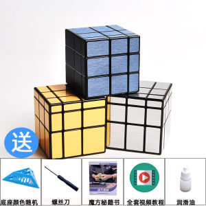 Magic Cube Mirror Surface Three-Order Magic Cube Smooth Beginner Puzzle Toy Educational Toys for Children And Adults