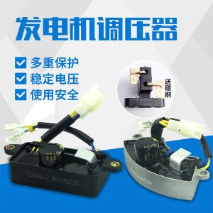 ชิ้นส่วนเครื่องกําเนิดไฟฟ้าเบนซิน 3KW ตัวควบคุมแรงดันไฟฟ้า AVR 168F Adjuster Stabilizer สําหรับเครื่องกําเนิดไฟฟ้าฮาร์ดแวร์เครื่องมือไฟฟ้าชิ้นส่วน
