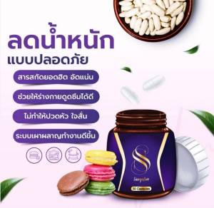 SSสูตรLnแพคเกตใหม่แคปม่วง* ผลิตภัณฑ์เสริมอาหาร