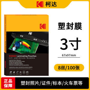 Kodak Photo Laminating Film A4 High Definition Clear Protection Film for Documents And Photos 5 6 7 Inch Laminating Film 8C Heat Seal Film
