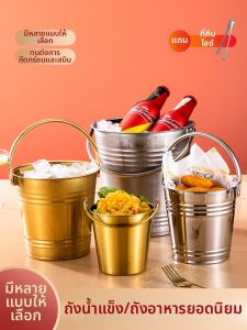YANXING | Thùng Đựng Đá Inox Thương Mại cho Bia Rượu và Đồ Ăn Nhẹ