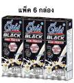 [แพ็ค 6 กล่อง] ดีน่าแบล็ค นมถั่วเหลือง ผสมถั่วเหลืองสีดำ ไฮโปรตีน 180ml DNA BLACK Zinc HIGH PROTEIN Milk Black Soybean. 