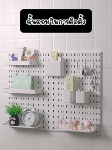 Pegboard DIY เพ็กบอร์ด บอร์ดรูพลาสติก ABS ชั้นวางของติดผนัง ครัวแร็คแขวน（ส่งจากกรุงเทพ）