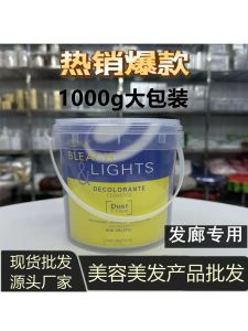 Yusali Soft Lightening Powder for Hair Dyeing Mild One Or Two times Nine Degrees Low Temperature Professional Hair Bleaching Agent