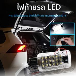 1 ชิ้นรถ LED ด้านหลังโคมไฟกระเป๋าเดินทางหลอดไฟ 12 โวลต์สําหรับ Toyota RAV4 Prius Sienna Alphard Yaris Prime Harrier Venza