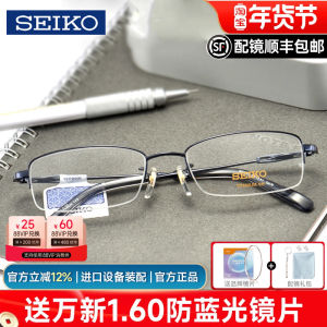 Ultra-Light Pure Titanium Semi-Rimmed Mens Business Glasses Frame Myopia Prescription Eyeglass Frame H01061 Seiko Brand