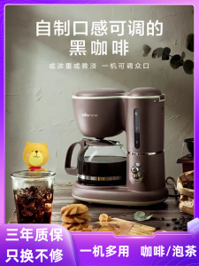 Automatic Small Home Office Coffee Maker American Drip Style Milk Foam Integrated Tea Brewer Compact Size Kitchen Appliance