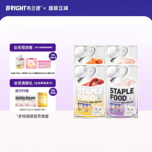 BRIGHT | Comprehensive Nutrient Cat Wet Food for Adult and Kitten Meal Supplement Hydration
