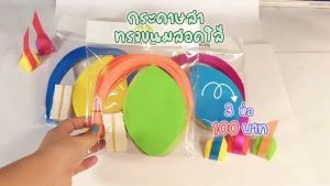 Totrees กระดาษสาห่อเหรียญโปรยทานทรงขนมสอดใส้พร้อมกระดาษรองก้น 3 ห่อ สี รหัส JA3-MK-3