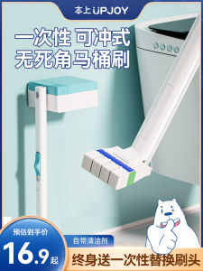 Japanese Style Disposable Flushable Toilet Brush Home Use No Dead Angles Clean Bathroom Cleaning Tool Dissolvable ABS Material