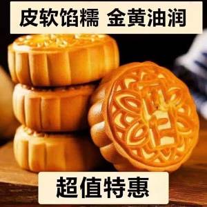Cantonese Walnut Mooncake Mixed Flavors