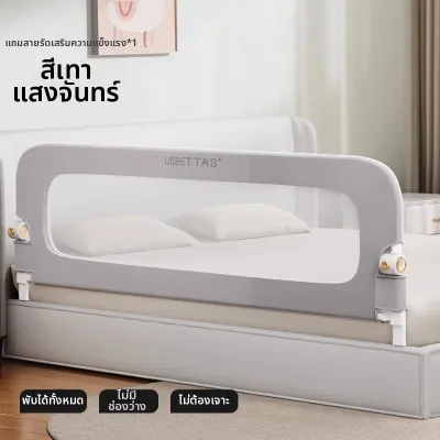 Usbettas | ราวกั้นเตียงเด็กปรับความสูงได้ ยกขึ้น-ลงได้