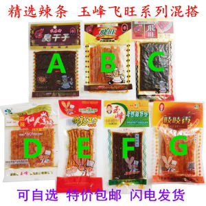 YuFeng FeiWang Spicy Tofu Snack Fragrant Cactus Sound Delicious Spicy King Green Thread Crispy Dried Bean Products