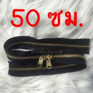 ซิปตัด ซิปฟันทองเหลือง เบอร์ 5 สีดำ พร้อมหัวซิป 2 หัว ใส่กระเป๋า รองเท้าบูท เกรด A แข็งแรง ไม่แตกง่าย ยาว 50 ซม. 1 ม. 1.5 ม. 2 ม. (สินค้าพร้อมส่ง)
