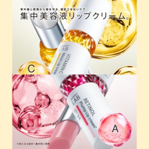 【Direct From Japan】 Unlabel Lab Lip Balm 4g Retinol/Vitamin C Plump UV Protection Lip Care