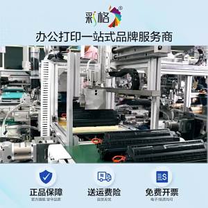 CHG | Trống Máy In Chính Hãng Tương Thích Canon LBP2900